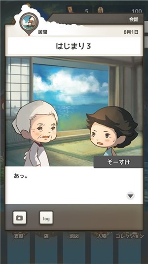 暑假的那些日子安卓版1