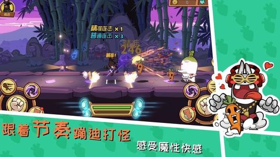 节奏快打安卓版1