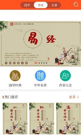 书酷小说阅读器2