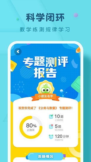 豌豆ai课安卓版0