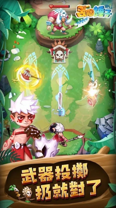 丢个锤子安卓版0