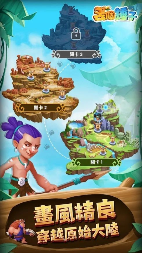 丢个锤子安卓版2