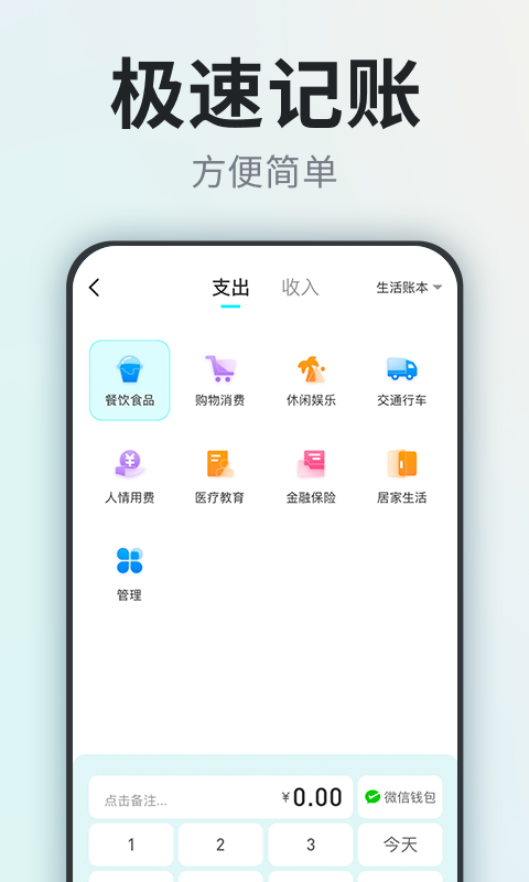 柴犬记账安卓版0