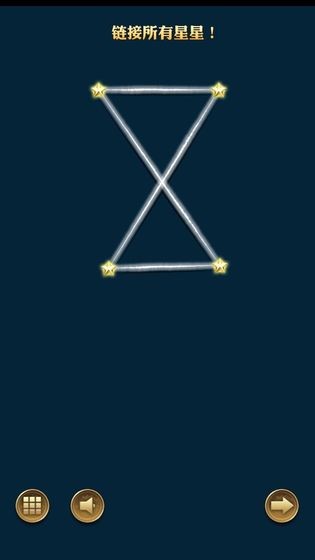 星星相连3