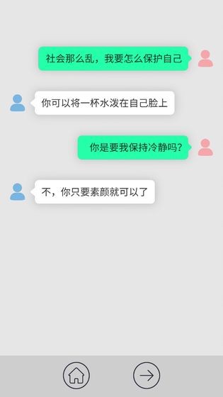 一个都不能留安卓版1