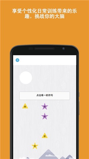 脑力1