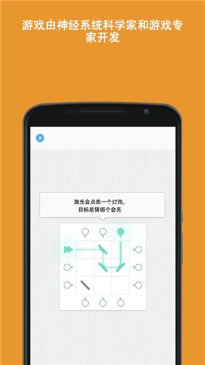 脑力3