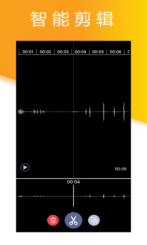 小时代录音大师0