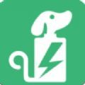 电池狗狗安卓版