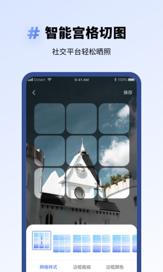 专业去水印安卓版3
