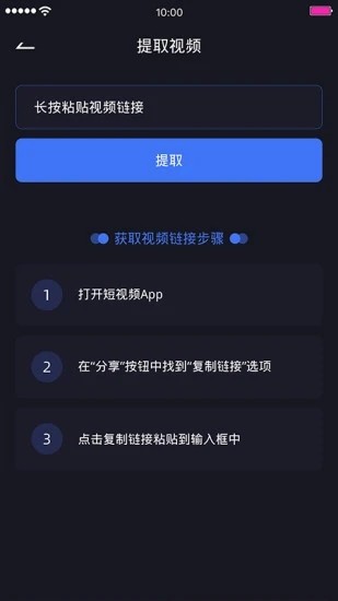 视频编辑去水印官方版0