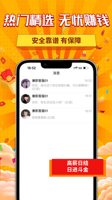 新手兼职大全1