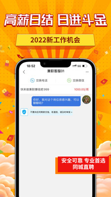 新手兼职大全2