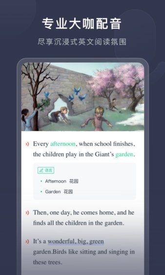 喜课新概念英语安卓版2