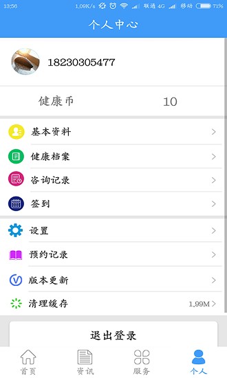 佳医东城0