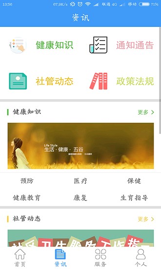 佳医东城1