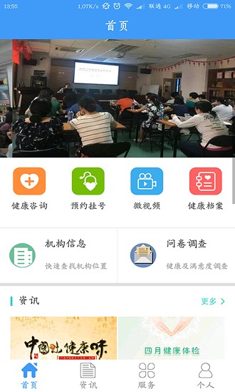 佳医东城2