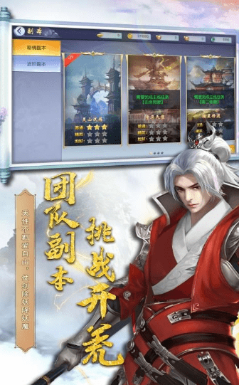 三界战歌之九天剑域3