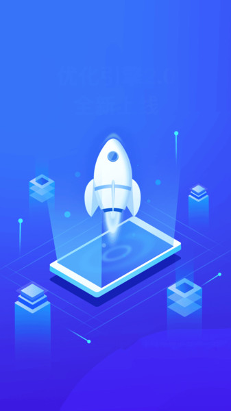 净化管家安卓版0