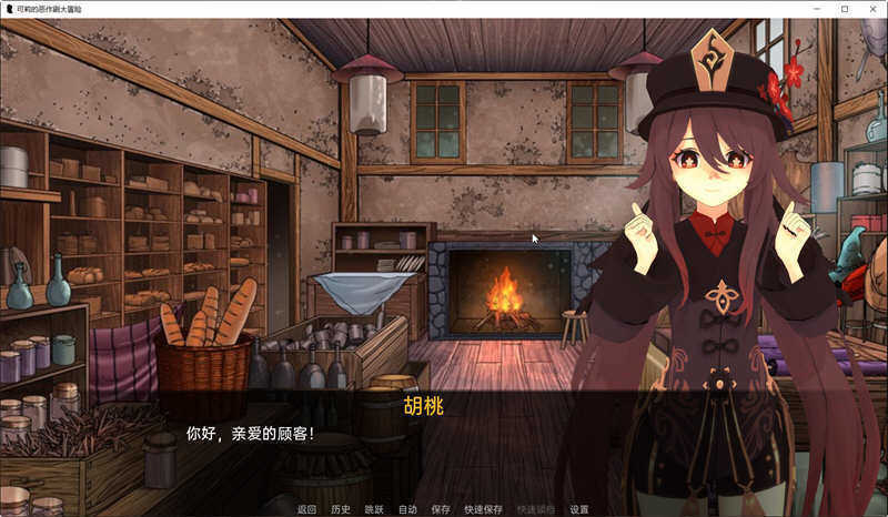 可莉的恶作剧v1.14本3