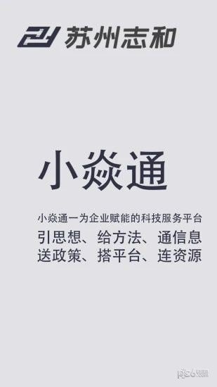 小焱通1