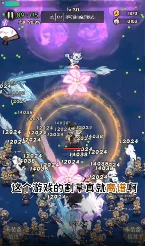 一个人的武林抖音版0