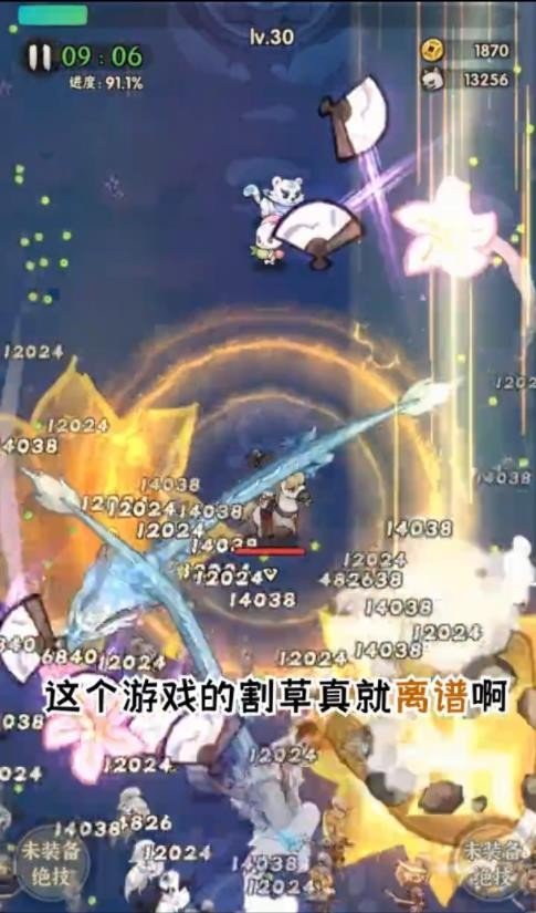 一个人的武林抖音版2