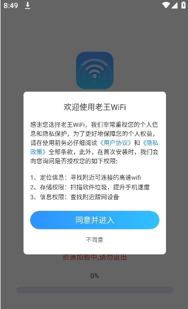 老(王)WiFi管理1