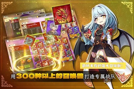 驯兽大师召唤兽养成记0