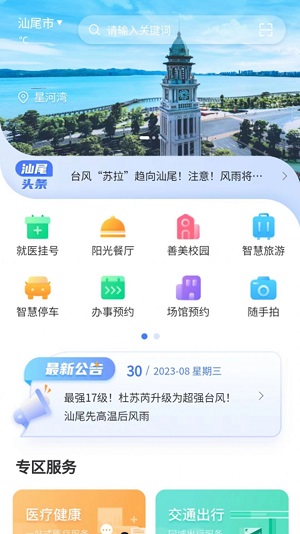 i汕尾2