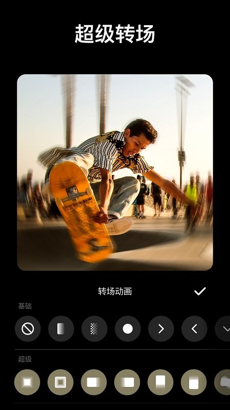 inshot照片编辑2