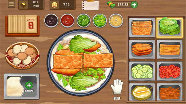 我的煎饼摊无广告版1