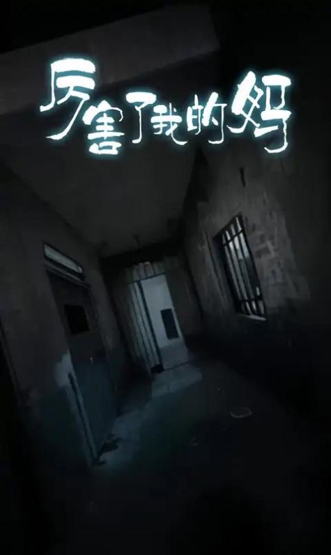 厉害了我的妈2