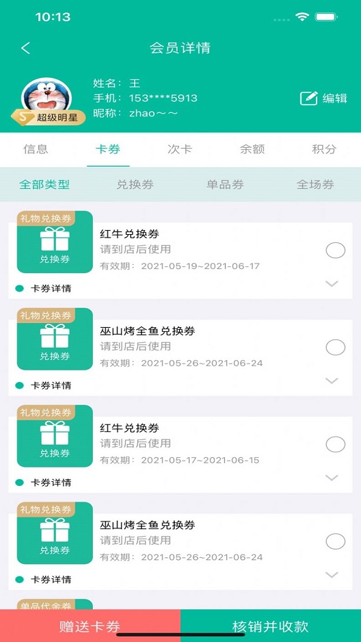 小精灵商户通插件