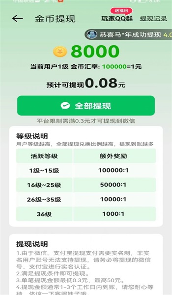 笨笨答题3