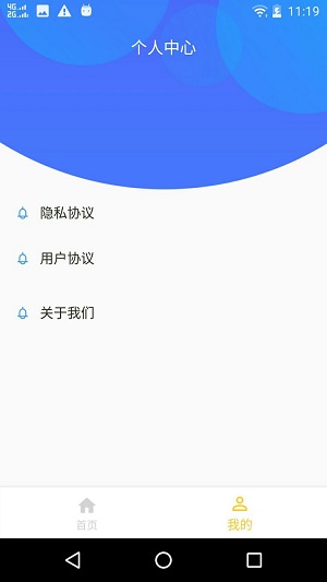 微信数据恢复大师免费版1