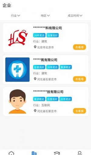点点资质0