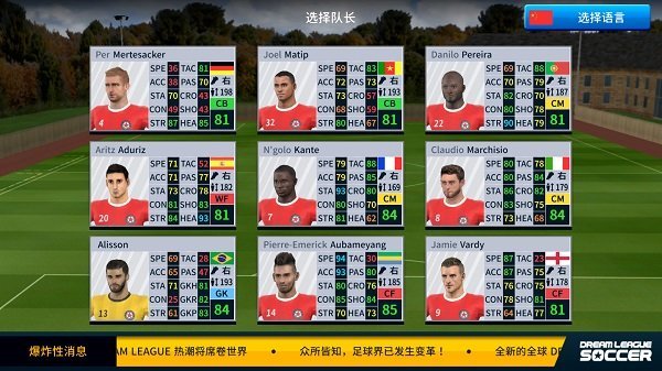 梦幻足球联盟2019无限金币版0