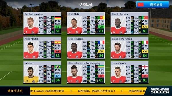 梦幻足球联盟2019无限金币版