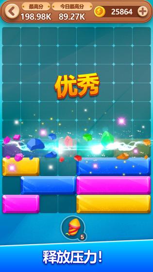 疯狂消方块2