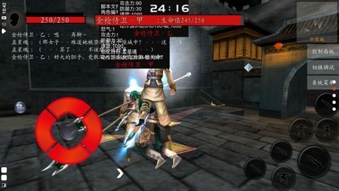 流星蝴蝶剑手机单机版2