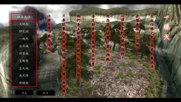 流星蝴蝶剑手机1