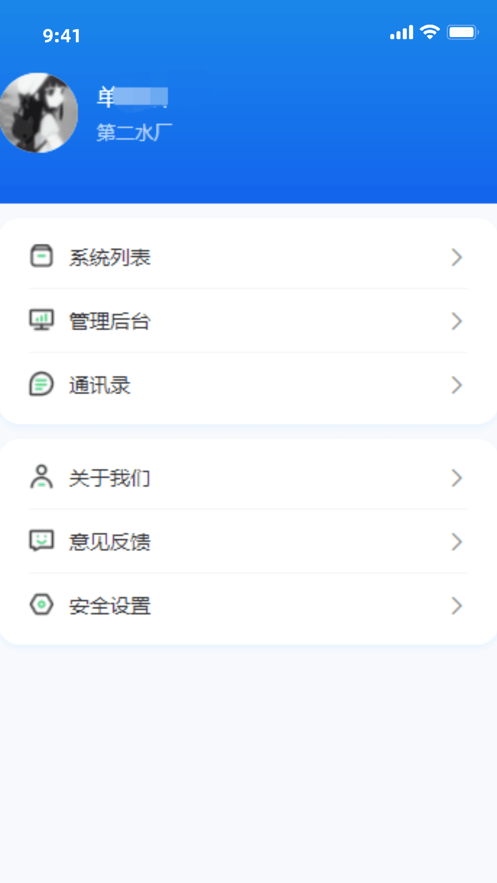 莞水管网2
