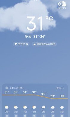 小米天气预报1