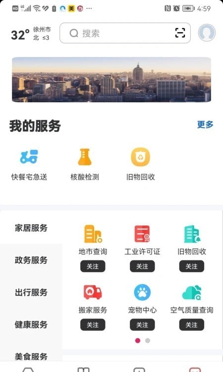 数字徐州2