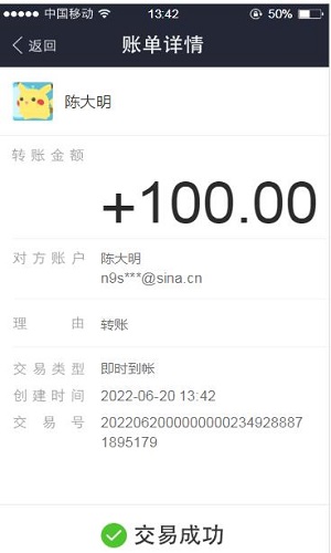 支付宝转账虚拟生成器0