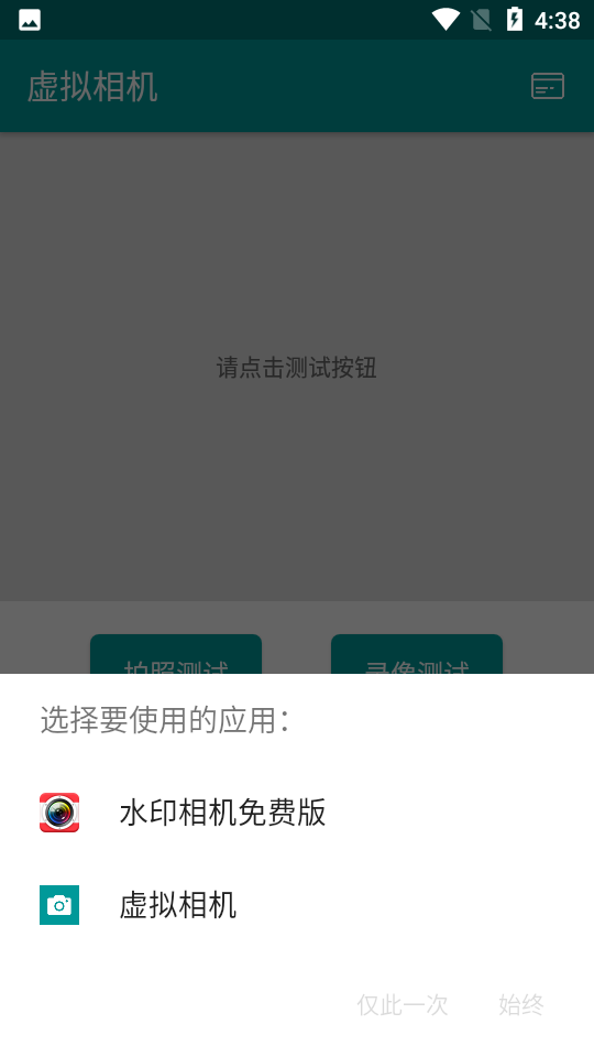 虚拟相机替换内部相机1