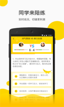 趣学平台1