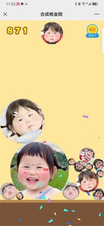 合成杨金刚1
