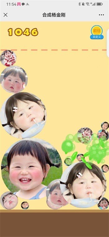 合成杨金刚2